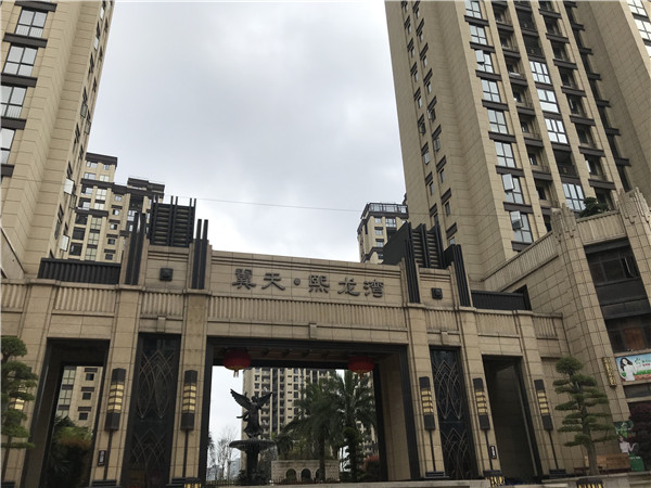 翼天、熙龍灣環(huán)境