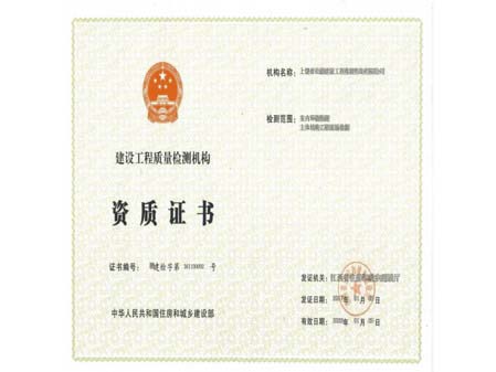 資質(zhì)榮譽