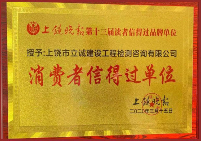 資質榮譽