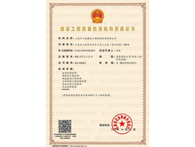 資質榮譽
