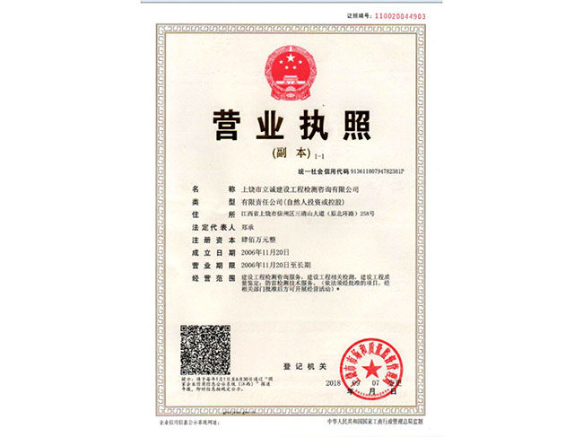 資質(zhì)榮譽