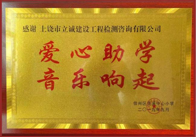 資質榮譽