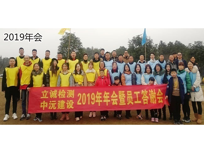 2019年會