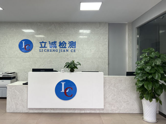 公司前臺