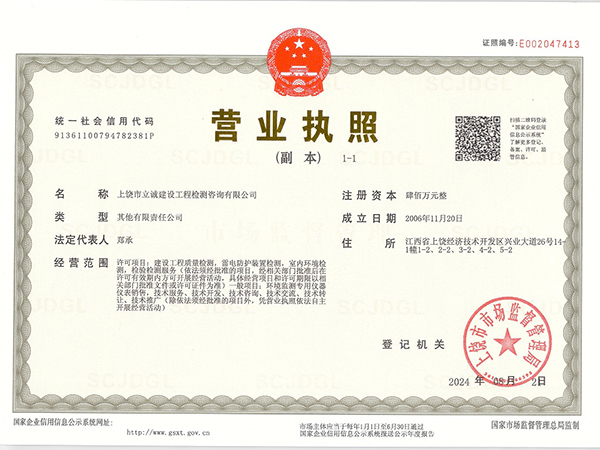 榮譽資質
