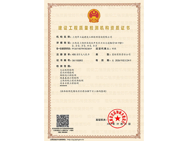 榮譽資質